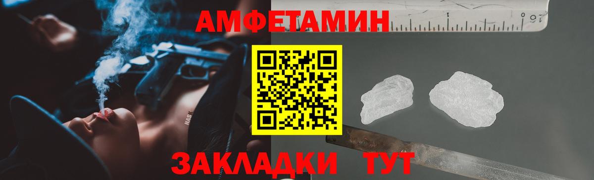 Амфетамин Premium  Вход с VPN  Дедовск 