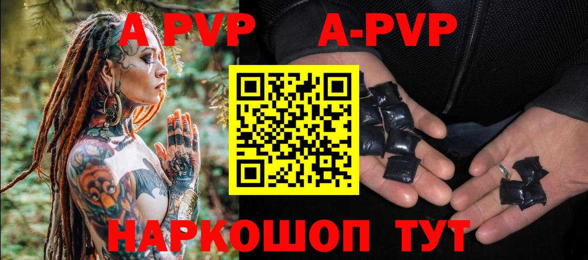 A-PVP VHQ  Вход с VPN  APVP  Alpha-PVP Соль  Дедовск 