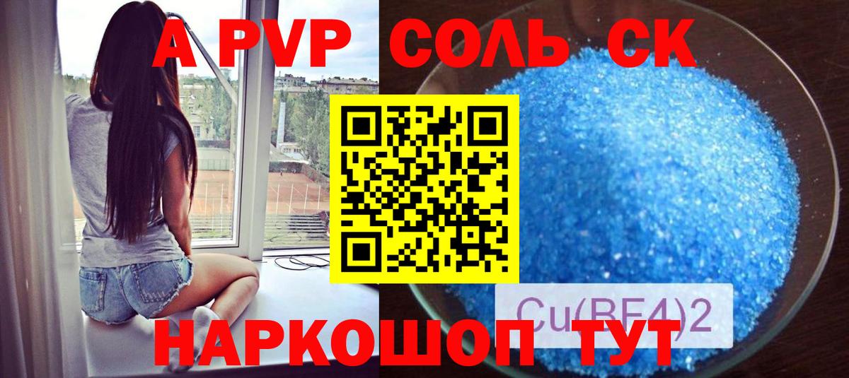Alfa_PVP Соль Дедовск