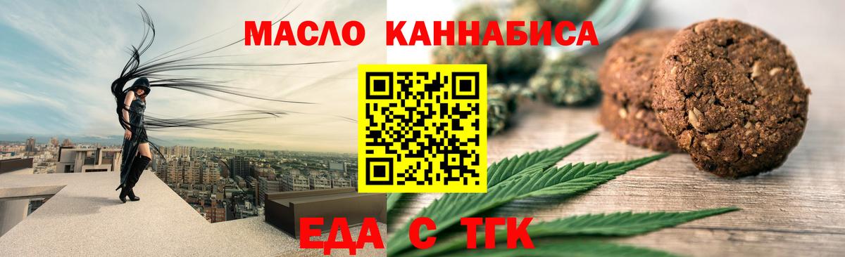 Дедовск  Печенье с ТГК конопля  Вход с VPN 