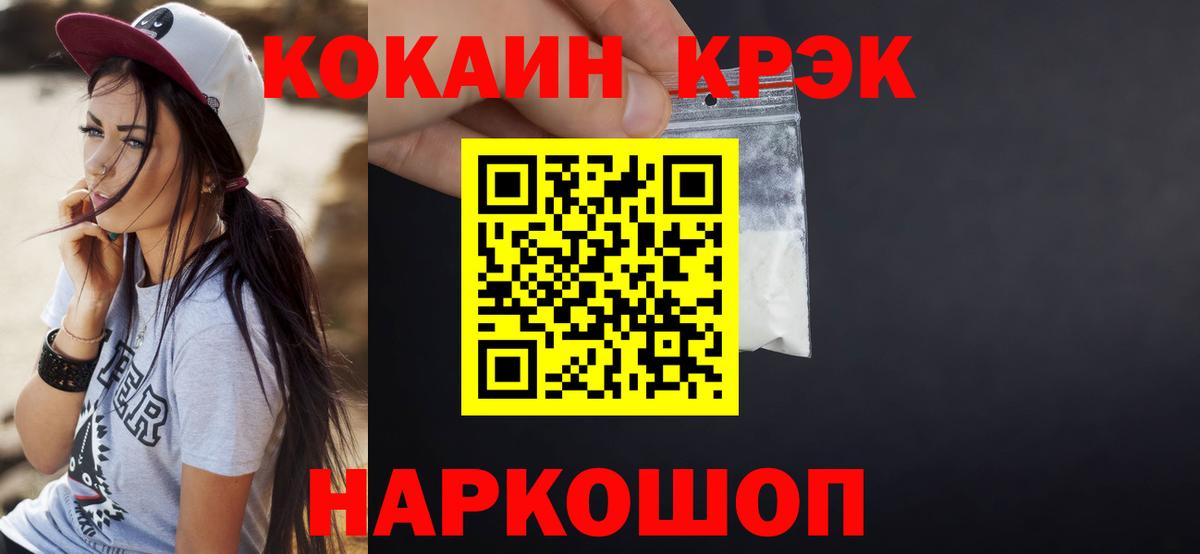Дедовск  Cocaine Боливия  Вход с VPN  КОКАИН 99% 