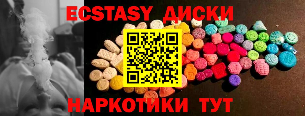 Ecstasy DUBAI  ЭКСТАЗИ  ссылка на мегу ссылка  Вход с VPN  ЭКСТАЗИ 280 MDMA  Дедовск 