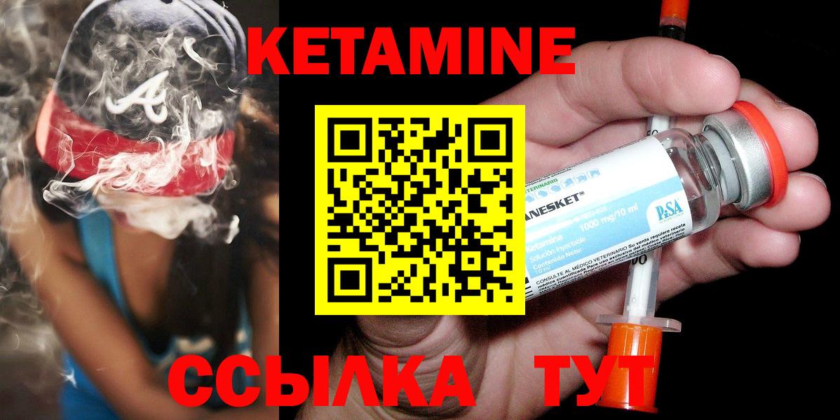 Кетамин ketamine Дедовск