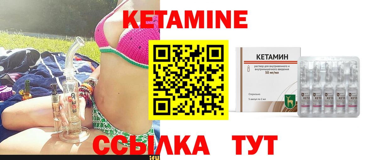 КЕТАМИН VHQ  КЕТАМИН ketamine  Дедовск  Вход с VPN 