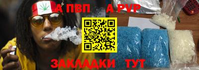 ALPHA-PVP Ликино-Дулёво