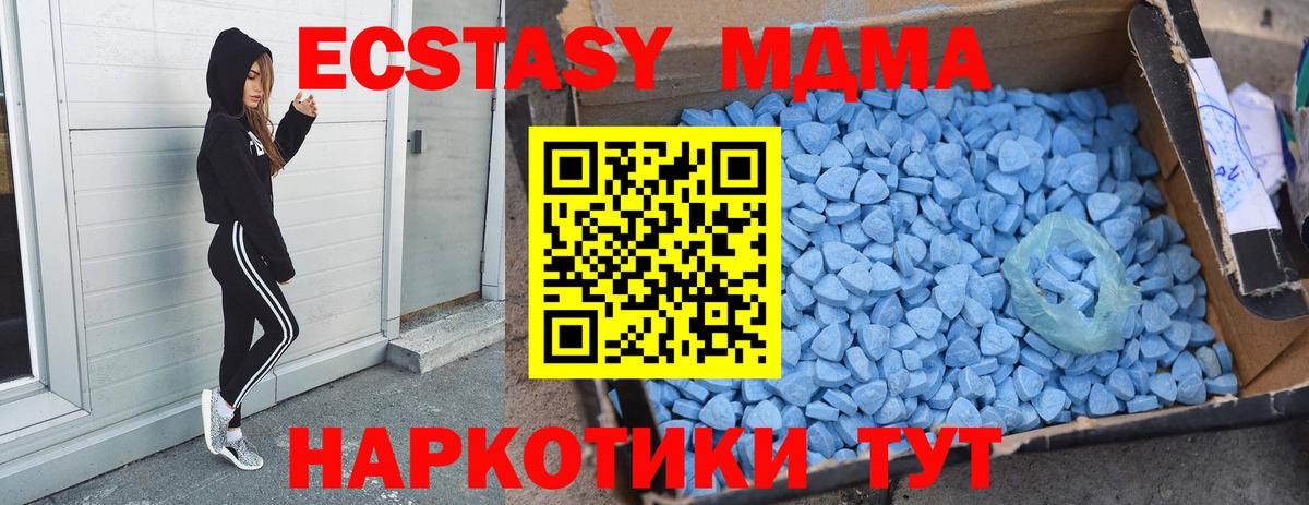 МДМА кристаллы  Вход с VPN  MDMA crystal  Дедовск 