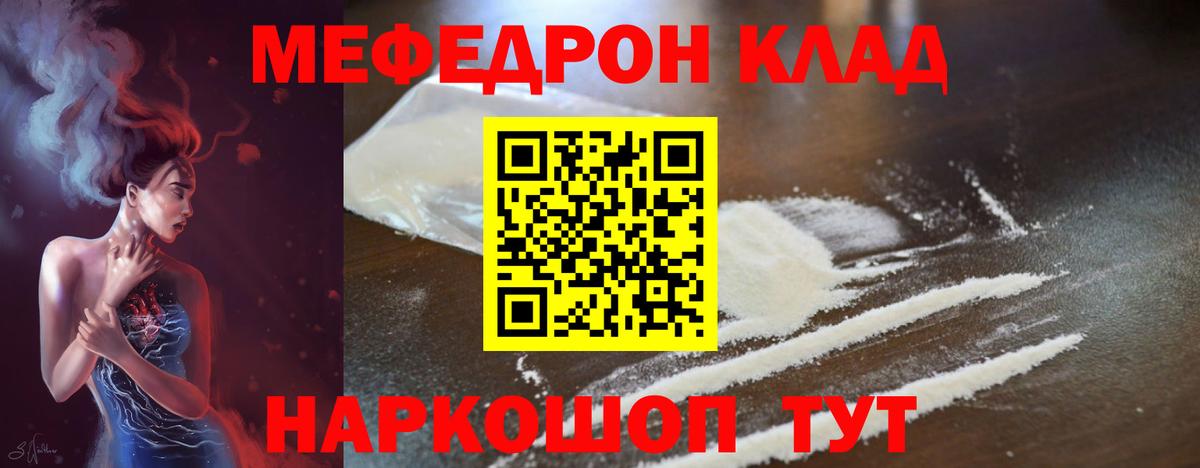 Меф кристаллы Дедовск