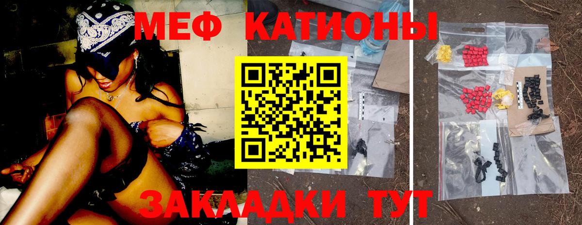 МЕФ кристаллы  Мефедрон  Дедовск  Мефедрон кристаллы  Вход с VPN 