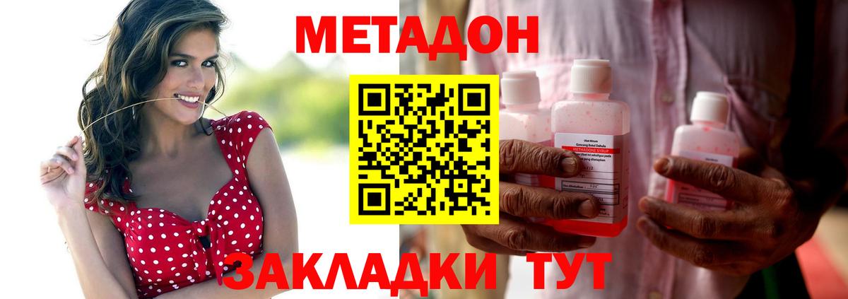 Дедовск  Метадон белоснежный  Вход с VPN  МЕТАДОН кристалл 