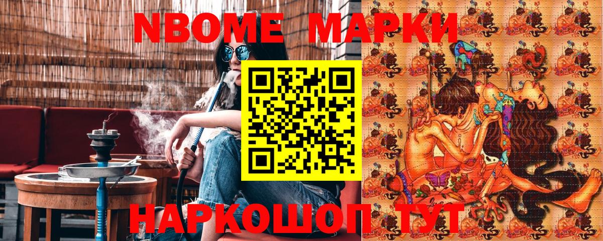 дарнет шоп  Наркотические марки 1,5мг  Вход с VPN  Дедовск 