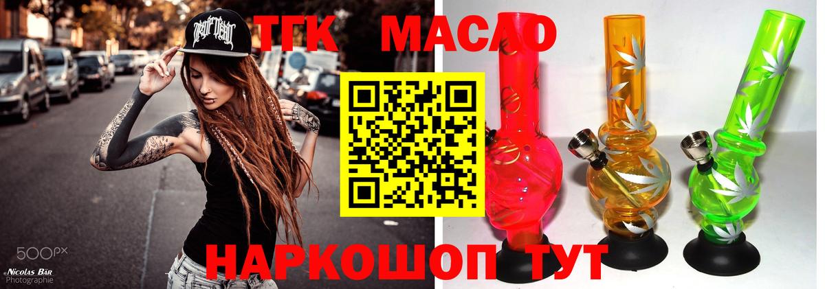 Дистиллят ТГК вейп с тгк  Вход с VPN  Дистиллят ТГК Wax  Дедовск 
