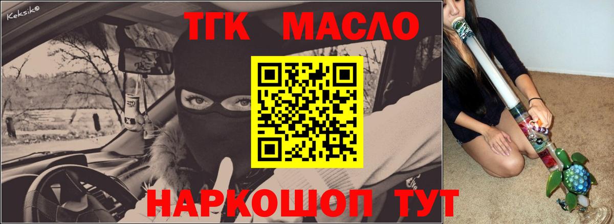 Дистиллят ТГК вейп Дедовск